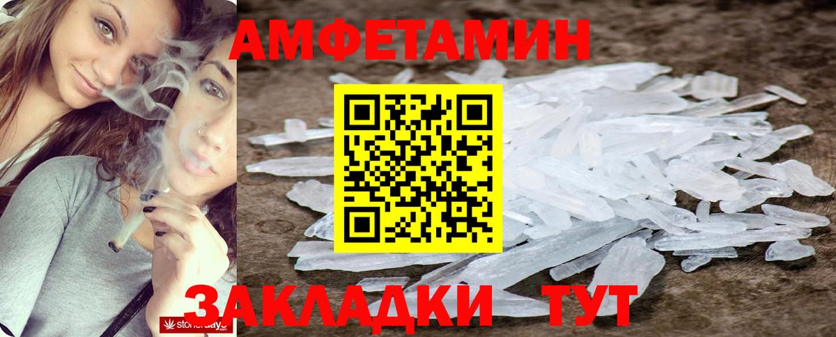 АМФ  Вход с VPN  Сафоново  Амфетамин 97% 