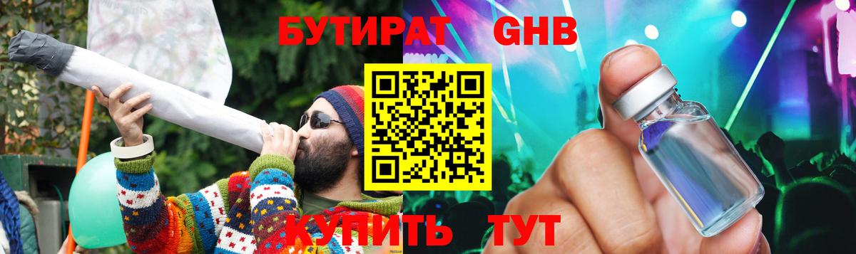Бутират Butirat  Вход с VPN  БУТИРАТ  Сафоново 