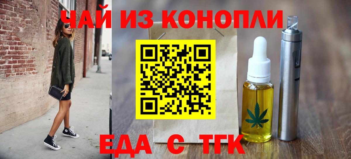 Cannafood конопля  Вход с VPN  Сафоново 