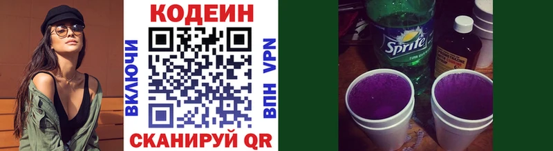 Кодеиновый сироп Lean Purple Drank Сафоново