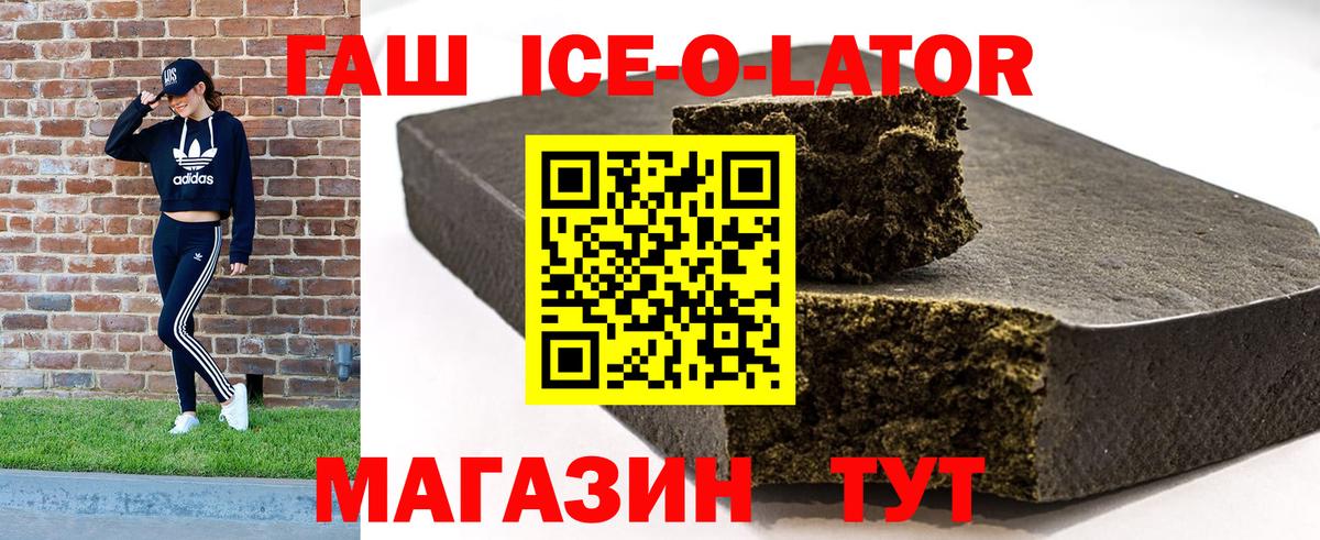ГАШИШ Изолятор  Вход с VPN  ГАШИШ 40% ТГК  Сафоново 