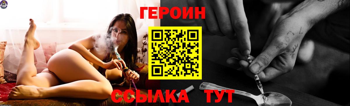 Героин гречка  Вход с VPN  Сафоново 