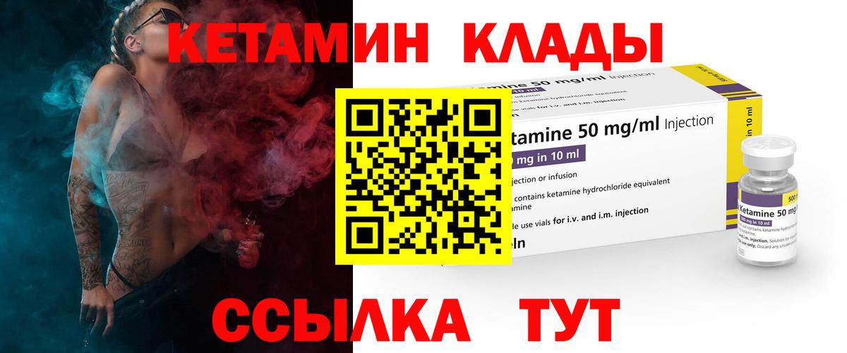 Кетамин VHQ  КЕТАМИН VHQ  Сафоново  Вход с VPN 