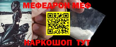 MESCALINE Ставрополь