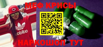 MESCALINE Ставрополь