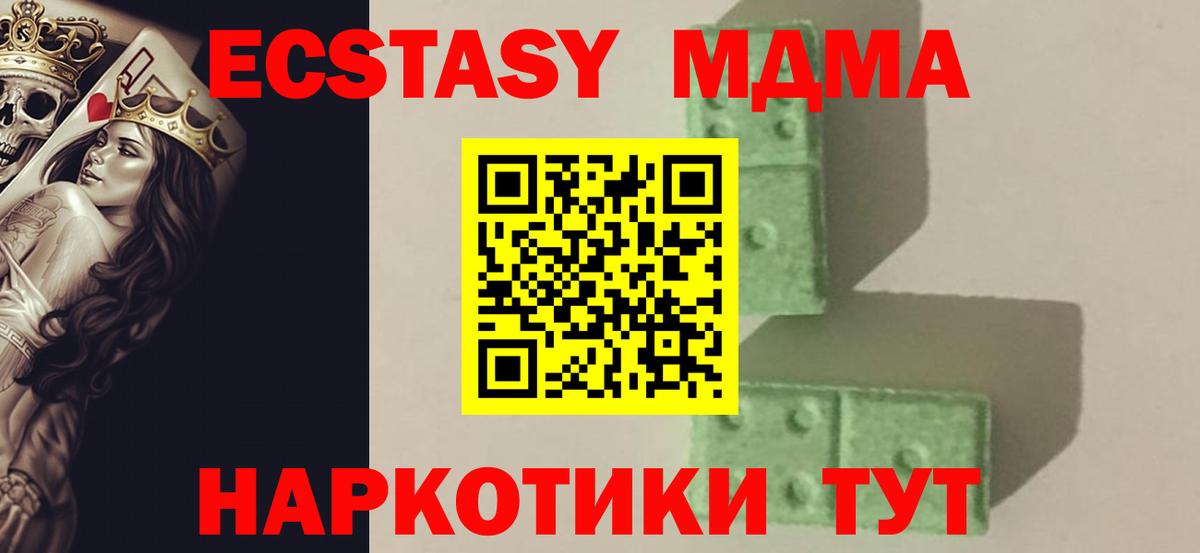 МДМА crystal  Вход с VPN  Сафоново  MDMA  MDMA crystal 