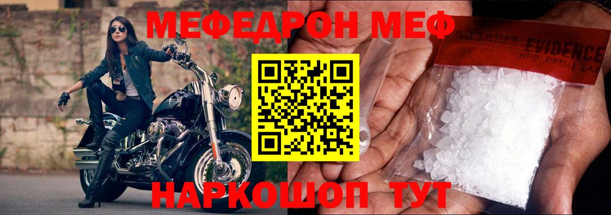МЯУ-МЯУ мука  Вход с VPN  Сафоново  Меф  Мефедрон  МЯУ-МЯУ мяу мяу 
