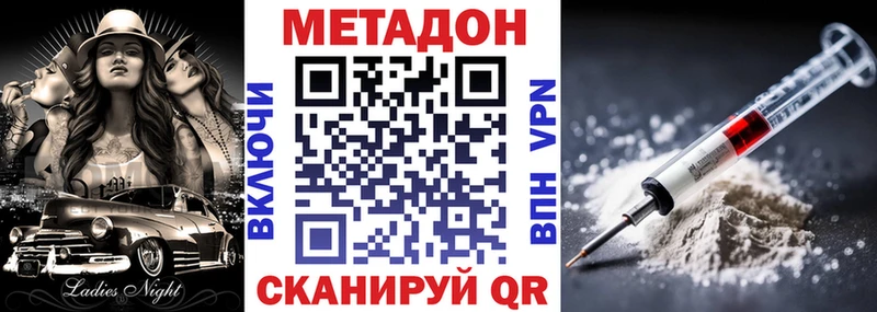 Метадон белоснежный  Сафоново 