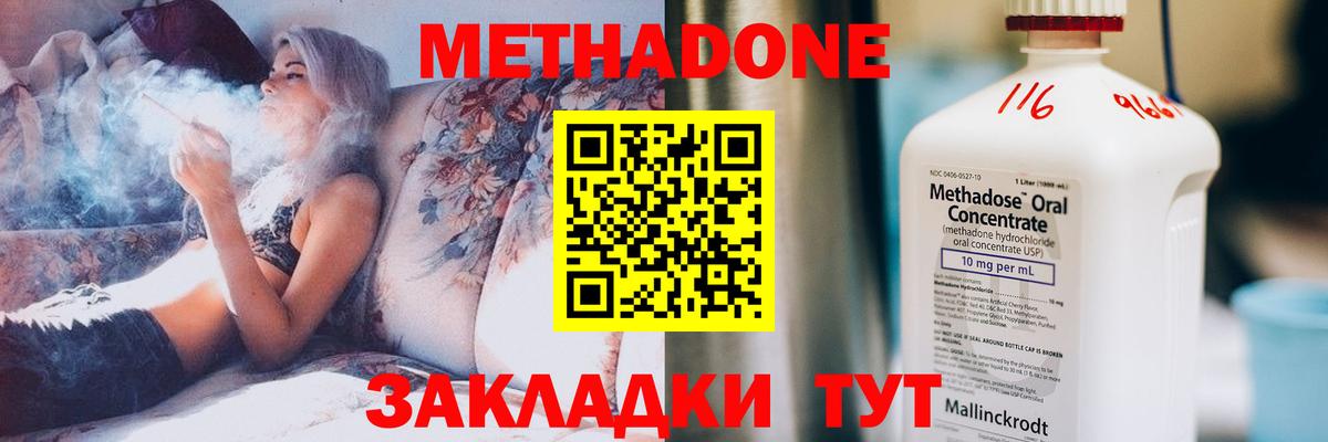 ссылка на мегу зеркало  Вход с VPN  МЕТАДОН VHQ  Сафоново  МЕТАДОН кристалл 