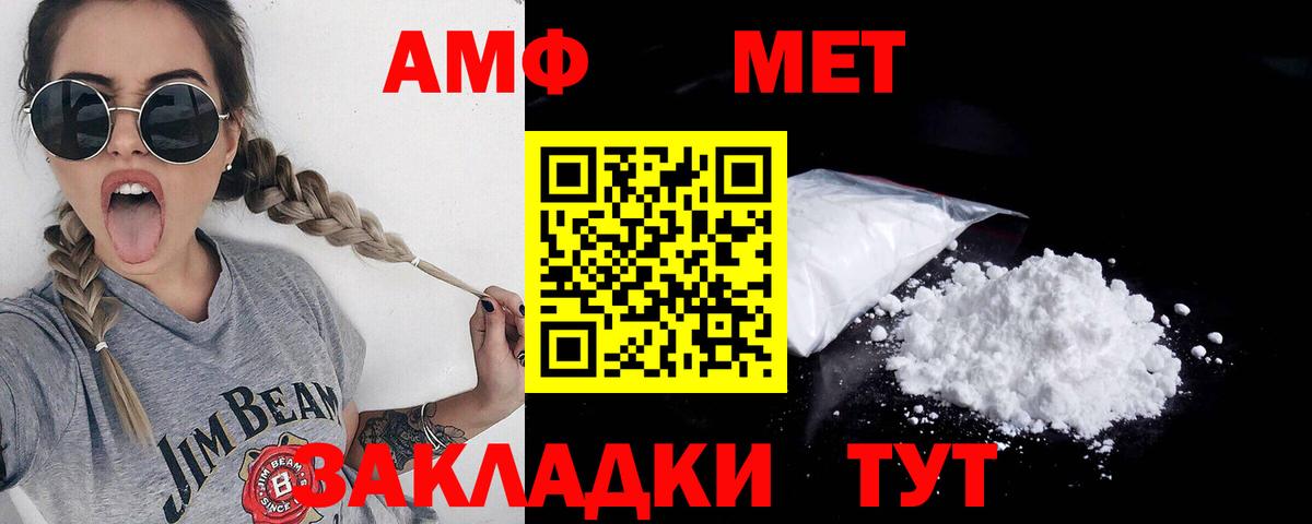 Метамфетамин пудра Сафоново