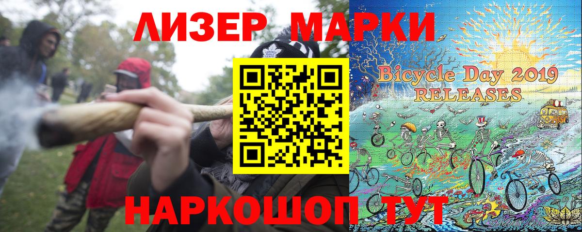 Марки N-bome  Марки NBOMe 1500мкг  Вход с VPN  Сафоново 
