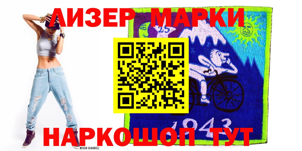 Марки NBOMe 1,5мг Сафоново