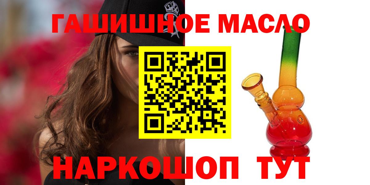 купить наркотики цена  Дистиллят ТГК гашишное масло  Вход с VPN  ТГК жижа  Сафоново 